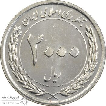 سکه 2000 ریال 1389 (چرخش 90 درجه) - MS63 - جمهوری اسلامی