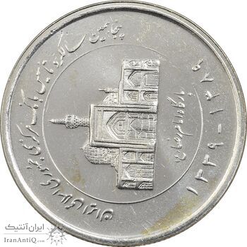 سکه 2000 ریال 1389 (چرخش 90 درجه) - MS63 - جمهوری اسلامی