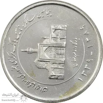 سکه 2000 ریال 1389 (چرخش 90 درجه) - MS63 - جمهوری اسلامی