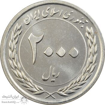 سکه 2000 ریال 1389 (چرخش 90 درجه) - MS62 - جمهوری اسلامی سکه 2000 ریال 1389 (چرخش 90 درجه) - MS62 - جمهوری اسلامی