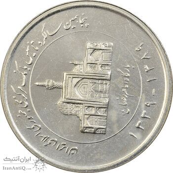 سکه 2000 ریال 1389 (چرخش 90 درجه) - MS62 - جمهوری اسلامی سکه 2000 ریال 1389 (چرخش 90 درجه) - MS62 - جمهوری اسلامی