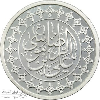 مدال نقره ولادت ثامن الحجج 1394 - PF - جمهوری اسلامی