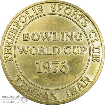 مدال برنز بانک عمران به مناسبت جام جهانی بولینگ 1355 - طلایی - با جعبه فابریک - AU - محمد رضا شاه مدال برنز بانک عمران به مناسبت جام جهانی بولینگ 1355 - طلایی - با جعبه فابریک - AU - محمد رضا شاه