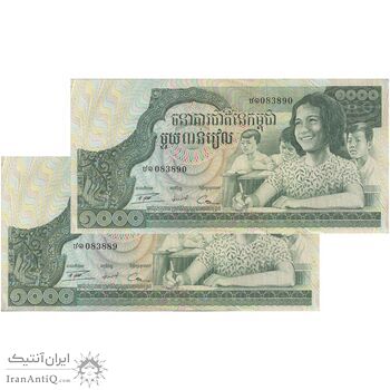 اسکناس 1000 ریل بدون تاریخ (1972-1973) جمهوری خمر - جفت - UNC62 - کامبوج