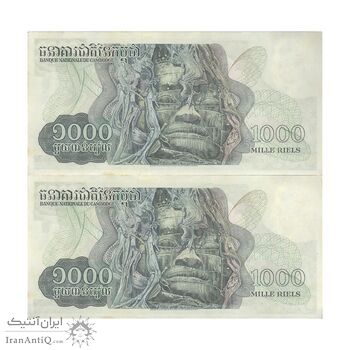 اسکناس 1000 ریل بدون تاریخ (1972-1973) جمهوری خمر - جفت - UNC62 - کامبوج