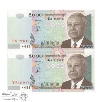 اسکناس 5000 ریل 2007 نوردوم سیهانوک - جفت - UNC64 - کامبوج اسکناس 5000 ریل 2007 نوردوم سیهانوک - جفت - UNC64 - کامبوج