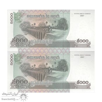 اسکناس 5000 ریل 2007 نوردوم سیهانوک - جفت - UNC64 - کامبوج اسکناس 5000 ریل 2007 نوردوم سیهانوک - جفت - UNC64 - کامبوج
