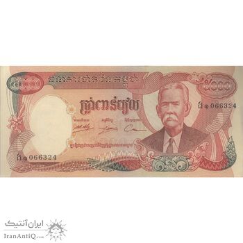 اسکناس 5000 ریل بدون تاریخ (1974) جمهوری خمر - تک - UNC63 - کامبوج