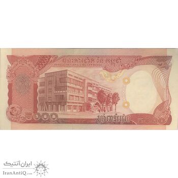اسکناس 5000 ریل بدون تاریخ (1974) جمهوری خمر - تک - UNC63 - کامبوج