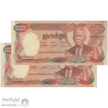 اسکناس 5000 ریل بدون تاریخ (1974) جمهوری خمر - جفت - UNC63 - کامبوج