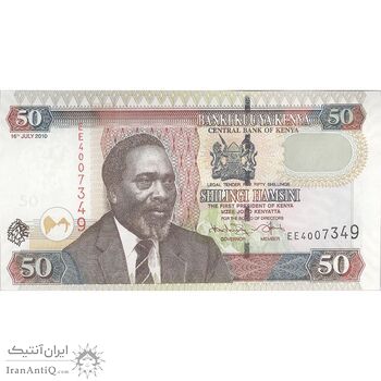 اسکناس 50 شیلینگ 2010 جمهوری - تک - UNC64 - کنیا