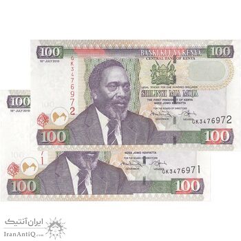 اسکناس 100 شیلینگ 2010 جمهوری - جفت - UNC63 - کنیا