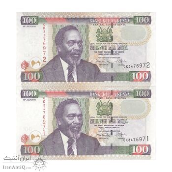 اسکناس 100 شیلینگ 2010 جمهوری - جفت - UNC63 - کنیا