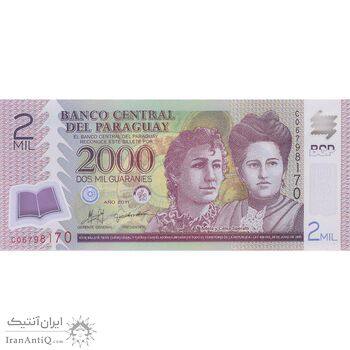 اسکناس 2000 گوارانی 2011 جمهوری - تک - UNC65 - پاراگوئه