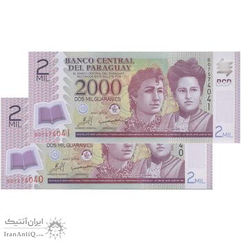 اسکناس 2000 گوارانی 2009 جمهوری - جفت - UNC65 - پاراگوئه