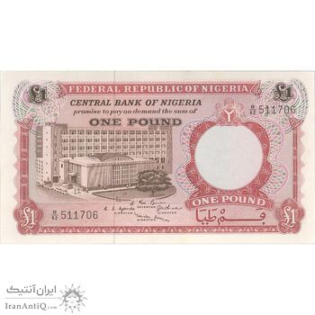 اسکناس یک پوند بدون تاریخ (1965) جمهوری فدرال - تک - UNC63 - نیجریه