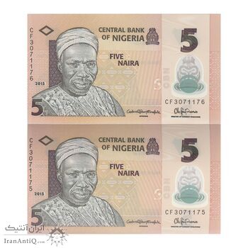 اسکناس 5 نایرا 2015 جمهوری فدرال - جفت - UNC65 - نیجریه