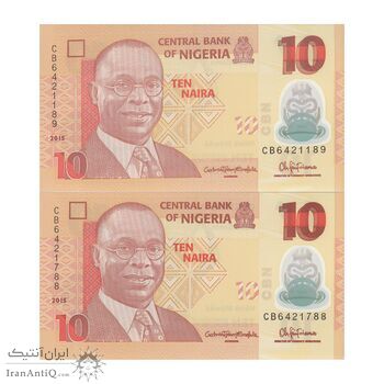 اسکناس 10 نایرا 2015 جمهوری فدرال - جفت - UNC65 - نیجریه