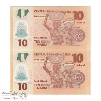 اسکناس 10 نایرا 2015 جمهوری فدرال - جفت - UNC65 - نیجریه