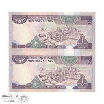 اسکناس 5 ریال بدون تاریخ (1983) فهد بن عبدالعزیز آل سعود - جفت - UNC63 - عربستان سعودی