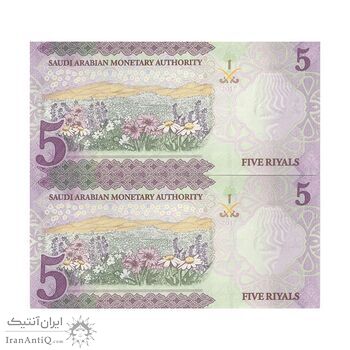 اسکناس 5 ریال 2017 سلمان بن عبدالعزیز آل سعود - جفت - UNC63 - عربستان سعودی