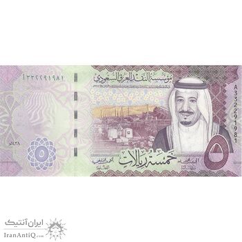 اسکناس 5 ریال 2017 سلمان بن عبدالعزیز آل سعود - تک - UNC64 - عربستان سعودی