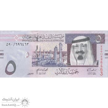اسکناس 5 ریال 2012 عبدالله بن عبدالعزیز آل سعود - تک - UNC63 - عربستان سعودی