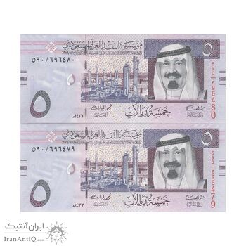 اسکناس 5 ریال 2012 عبدالله بن عبدالعزیز آل سعود - جفت - UNC63 - عربستان سعودی