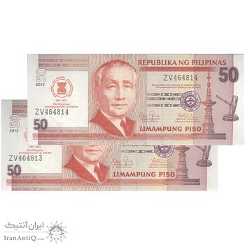 اسکناس 50 پزو 2012 (چهل و پنجمین سالگرد آسه آن) جمهوری - جفت - UNC64 - فیلیپین