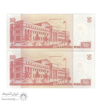 اسکناس 50 پزو 2012 (چهل و پنجمین سالگرد آسه آن) جمهوری - جفت - UNC64 - فیلیپین