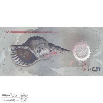 اسکناس 5 روفیه 2017 جمهوری دوم - تک - UNC64 - مالدیو