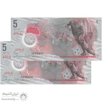 اسکناس 5 روفیه 2017 جمهوری دوم - جفت - UNC64 - مالدیو