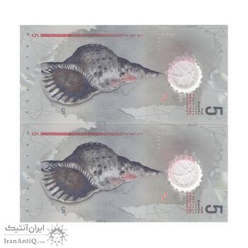 اسکناس 5 روفیه 2017 جمهوری دوم - جفت - UNC64 - مالدیو