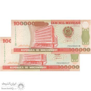 اسکناس 100000 متیکال 1993 جمهوری - جفت - UNC64 - موزامبیک