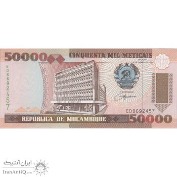 اسکناس 50000 متیکال 1993 جمهوری - تک - UNC64 - موزامبیک