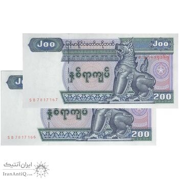 اسکناس 200 کیات بدون تاریخ (2004) جمهوری اتحادیه - جفت - UNC63 - میانمار اسکناس 200 کیات بدون تاریخ (2004) جمهوری اتحادیه - جفت - UNC63 - میانمار