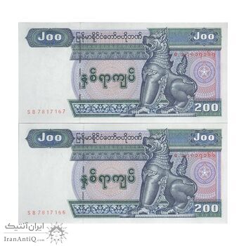 اسکناس 200 کیات بدون تاریخ (2004) جمهوری اتحادیه - جفت - UNC63 - میانمار اسکناس 200 کیات بدون تاریخ (2004) جمهوری اتحادیه - جفت - UNC63 - میانمار