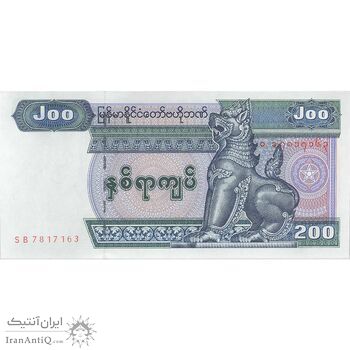 اسکناس 200 کیات بدون تاریخ (2004) جمهوری اتحادیه - تک - UNC63 - میانمار اسکناس 200 کیات بدون تاریخ (2004) جمهوری اتحادیه - تک - UNC63 - میانمار