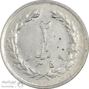 سکه 2 ریال 1359 - چرخش 180 درجه - EF40 - جمهوری اسلامی