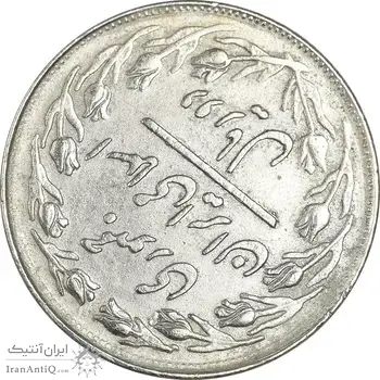 سکه 2 ریال 1358 - ارور چرخش 145 درجه - EF45 - جمهوری اسلامی