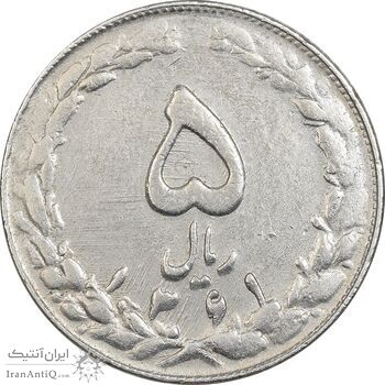 سکه 5 ریال 1361 - ارور چرخش 80 درجه - VF35 - جمهوری اسلامی