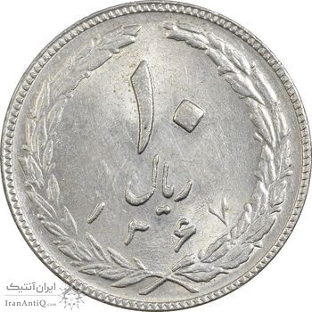 سکه 10 ریال 1367 - هفت باریک - AU58 - جمهوری اسلامی