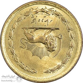 سکه 50 دینار 1358 - چرخش 180 درجه - MS63 - جمهوری اسلامی سکه 50 دینار 1358 - چرخش 180 درجه - MS63 - جمهوری اسلامی