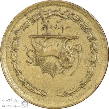 سکه 50 دینار 1358 - چرخش 180 درجه - EF40 - جمهوری اسلامی سکه 50 دینار 1358 - چرخش 180 درجه - EF40 - جمهوری اسلامی