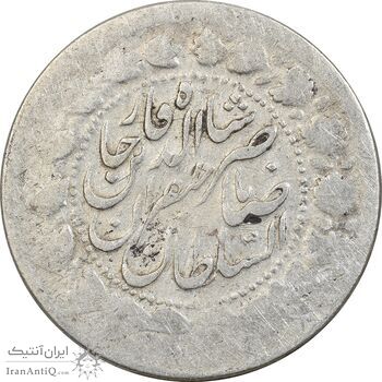 سکه 2 قران 1310 - یک تاج - VF - ناصرالدین شاه