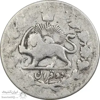 سکه 2 قران 1310 - یک تاج - VF - ناصرالدین شاه