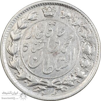سکه 2 قران 1325 - چرخش 180 درجه - VF35 - محمد علی شاه