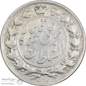سکه 2 قران 1326 - 6 تاریخ وارو - EF40 - محمد علی شاه