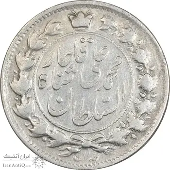 سکه 2 قران 1326 - 6 تاریخ وارو - EF40 - محمد علی شاه