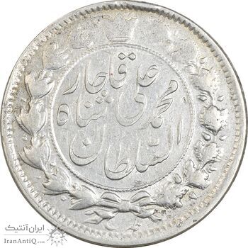 سکه 2 قران 1326 - 6 تاریخ مکرر وارو - VF35 - محمد علی شاه